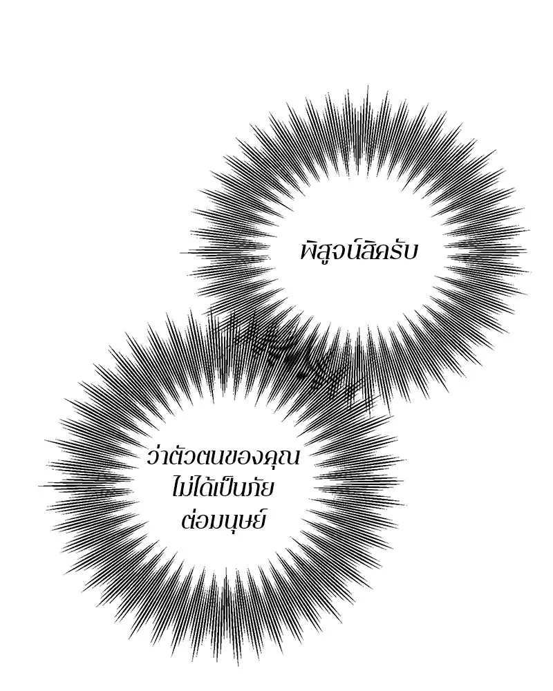 ตำนานเทพธิดาตกสวรรค์ ตอนที่ 9 รูปที่ 28