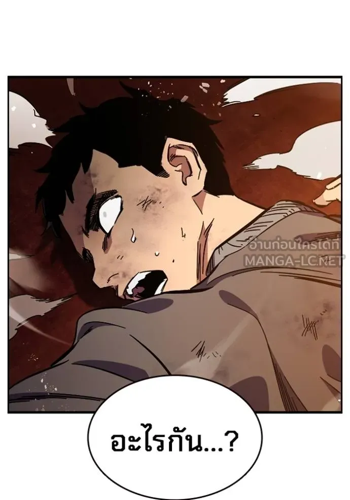 มหาสงครามคนแกร่ง ตอนที่ 11 รูปที่ 150