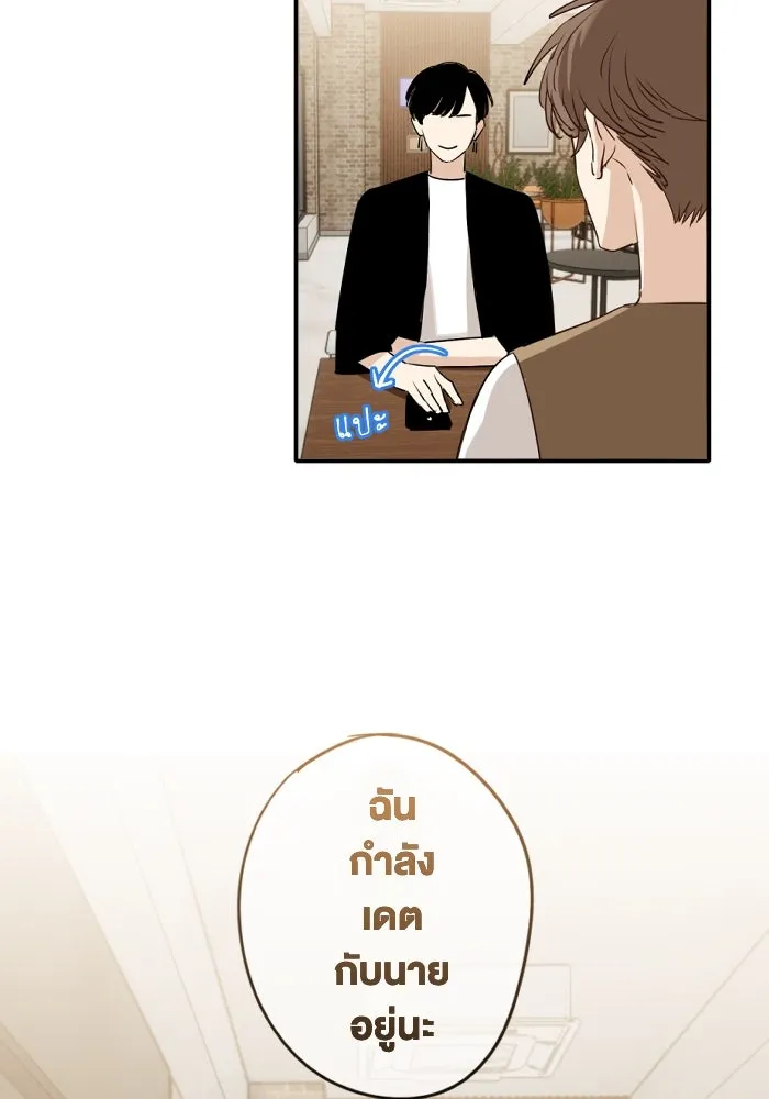 ฉันเปล่าร้องไห้ซะหน่อย ตอนที่ 54 รูปที่ 29
