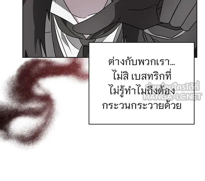 อะคาเดมีนี้เห็นทีจะเจ๊ง ตอนที่ 23 รูปที่ 9