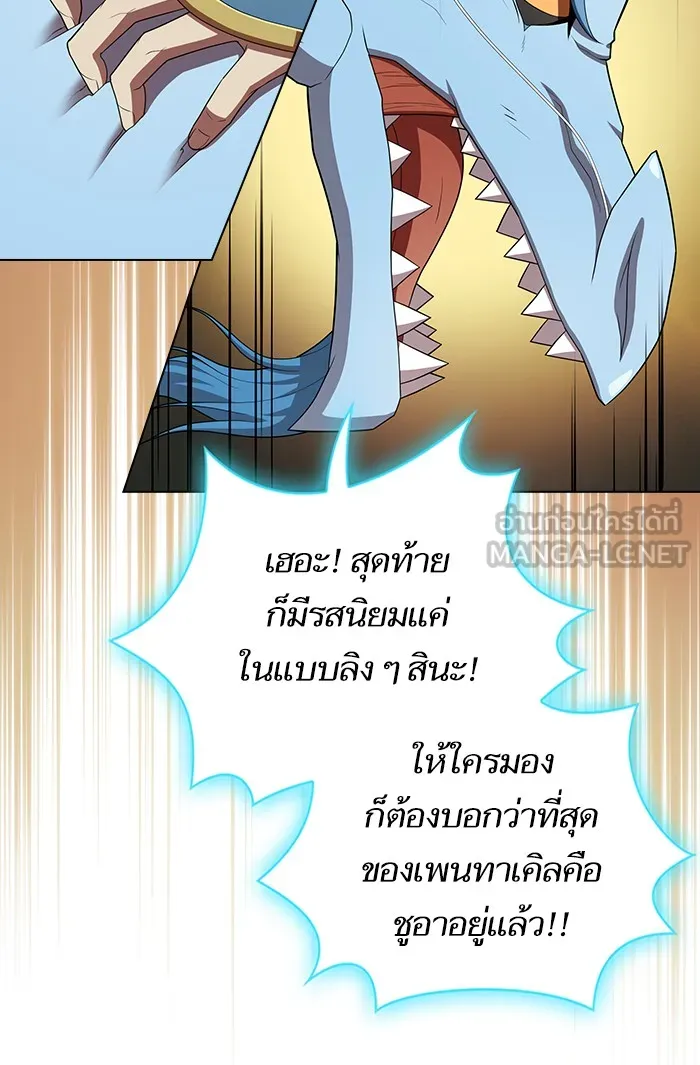 ผู้เล่นขั้นเทพแห่งหอคอยฝึกสอน ตอนที่ 135 รูปที่ 108