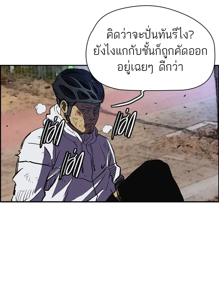 ปั่นสู้ฝันbrWind Breaker ตอนที่ 61 รูปที่ 37