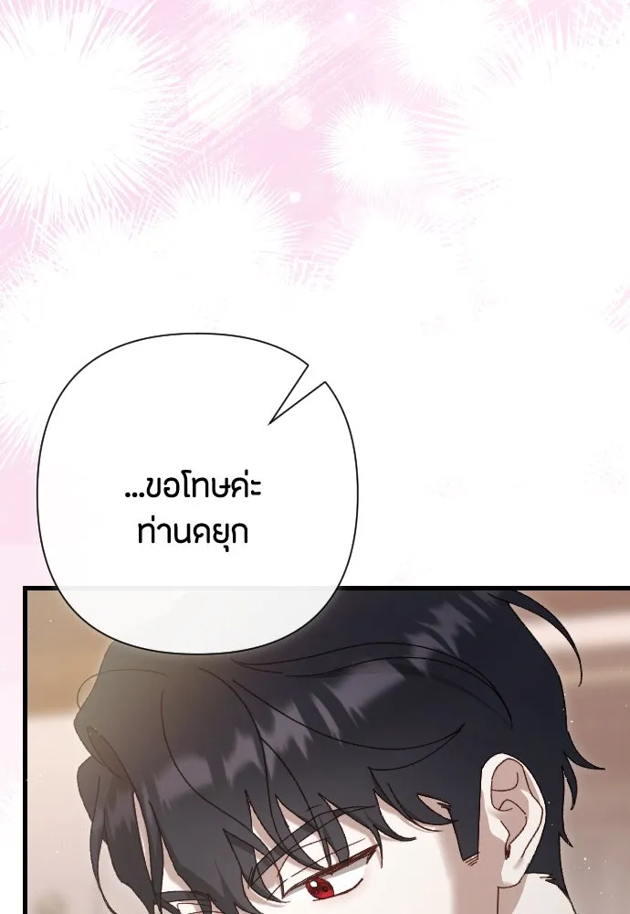 แด่ใจที่ไร้รัก ตอนที่ 21 รูปที่ 10