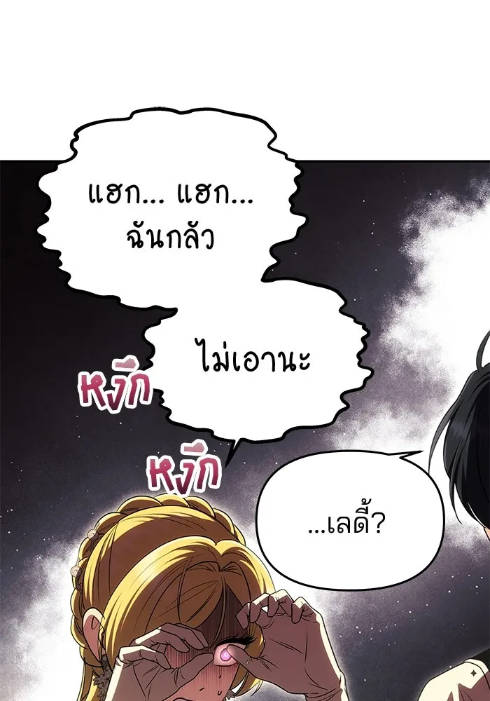 เกมรักจับสามี ตอนที่ 28 รูปที่ 73