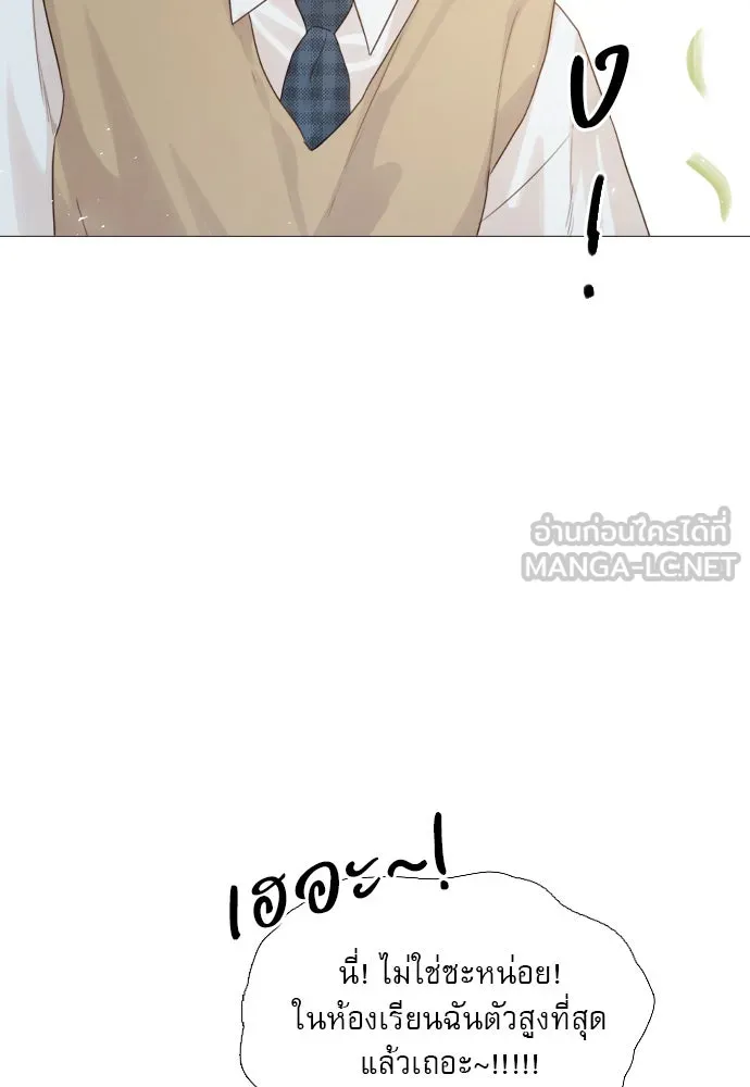 ถ้าไม่ร้อง ก็จงอ้อนวอนซะ ตอนที่ 4 รูปที่ 84