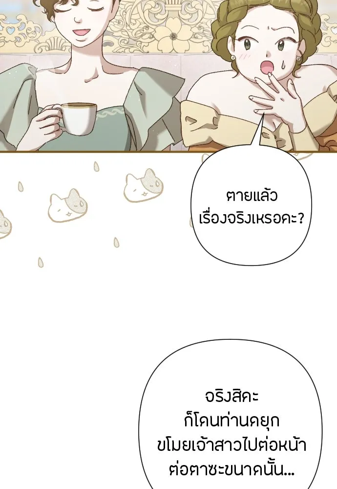 แด่ใจที่ไร้รัก ตอนที่ 14 รูปที่ 86