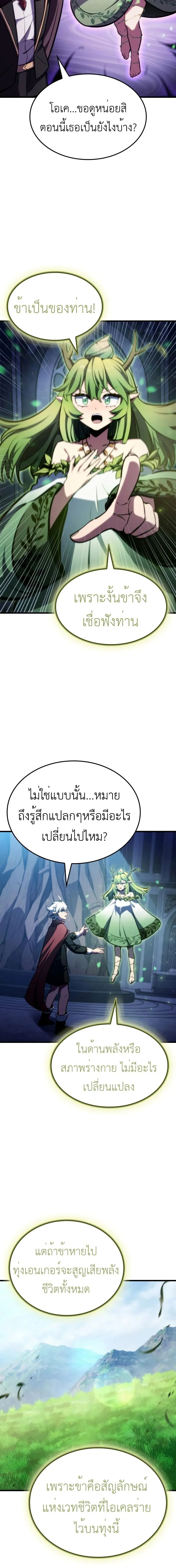 Breakers ตอนที่ ตอนที่ 26 รูปที่ 12