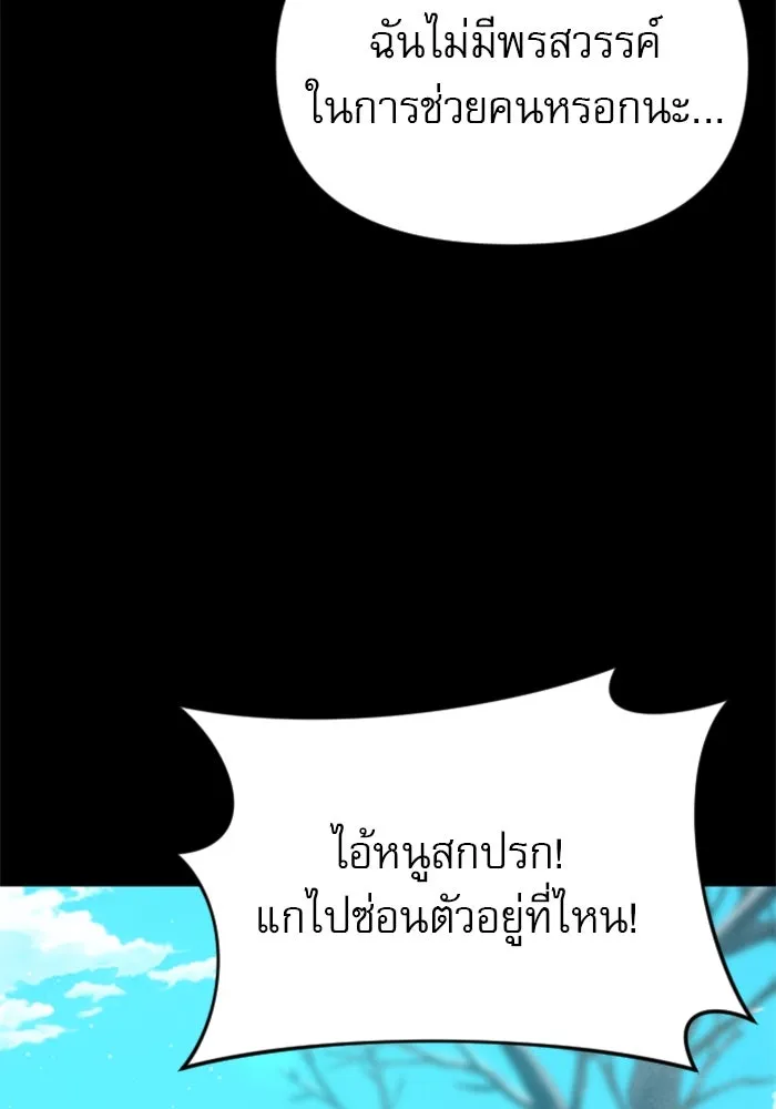 ไม่รักให้ตาย ตอนที่ 24 รูปที่ 5