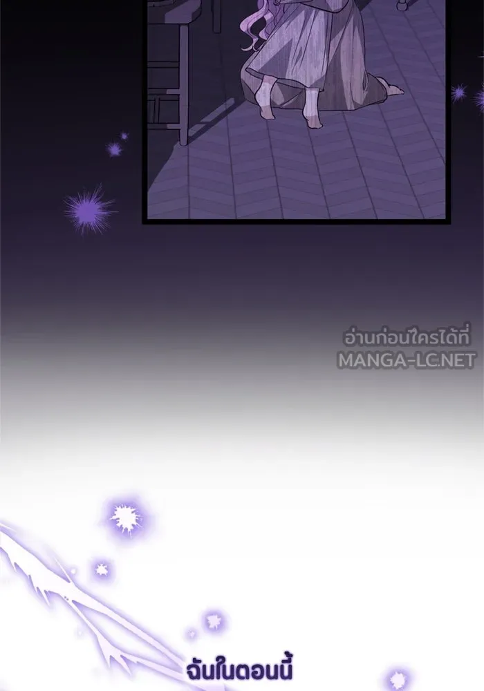 ป๊ะป๋าขา หนูลาแล้ว ตอนที่ 2 รูปที่ 6