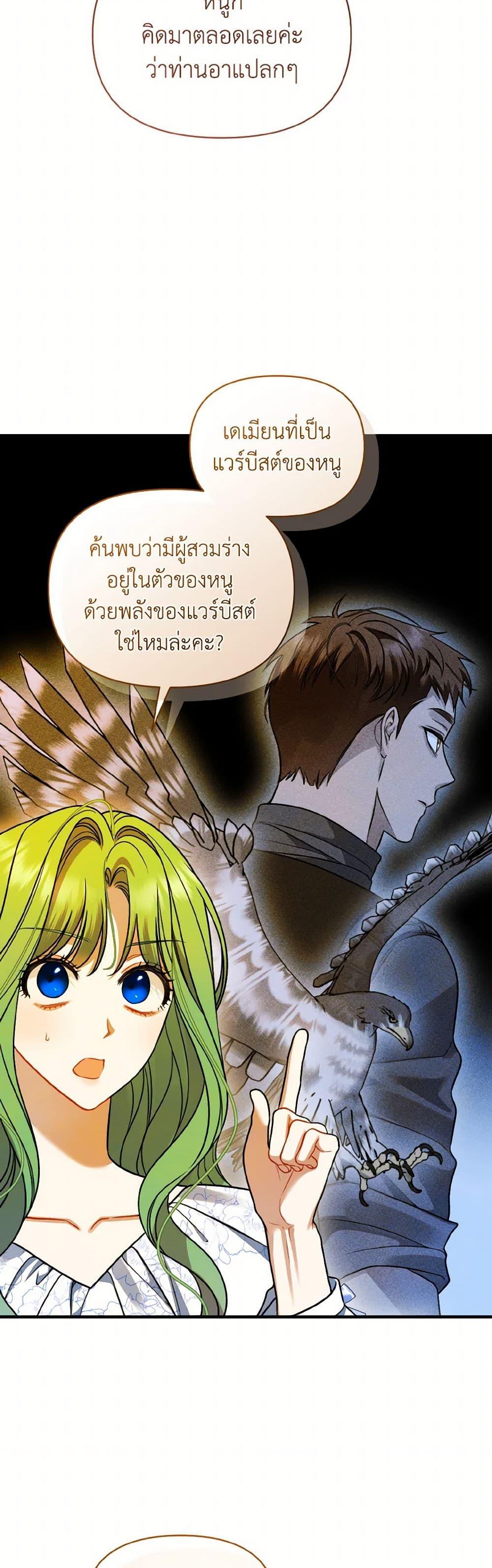 Manga-lc-com อ่านมังงะ อ่านการ์ตูน ออนไลน์ ฟรี I Became The Younger Sister Of A Regretful Obsessive Male Lead ตอนที่ 1 2 3 4 5 6 7 8 9 10 11 12 13 14 ฟรี ไม่มีโฆษณา Manga-lc - อ่าน มังงะ อ่าน การ์ตูน ออนไลน์ อ่านมังงะ ฟรี