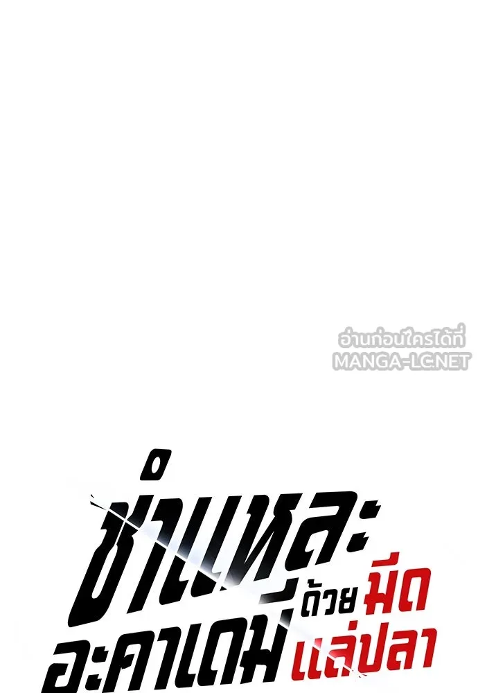 ชำแหละอะคาเดมีด้วยมีดแล่ปลา ตอนที่ 11 ออดิทอเร ดา ซิซิลเลีย (3) รูปที่ 45