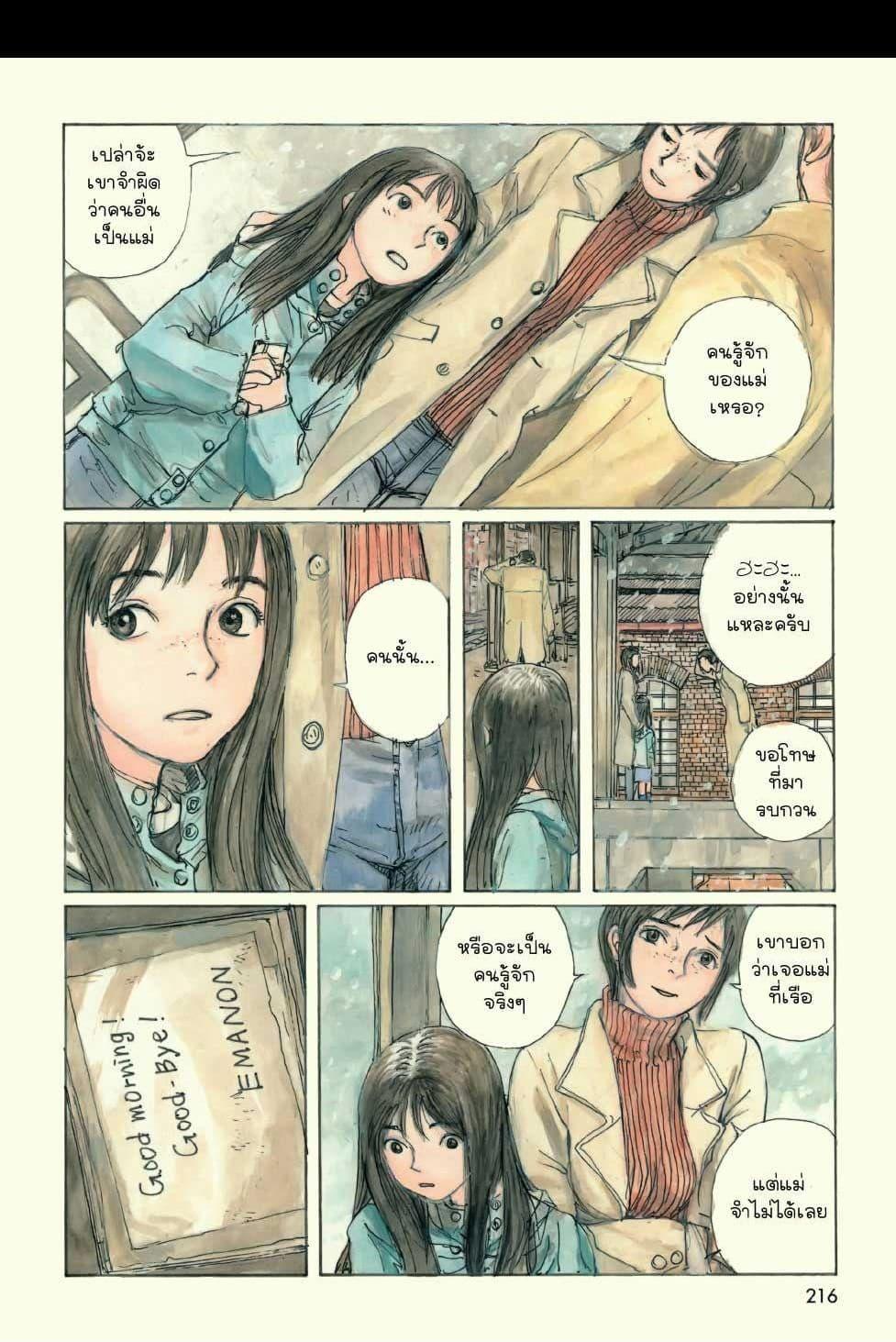 Manga-lc-com อ่านมังงะ อ่านการ์ตูน ออนไลน์ ฟรี Omoide Emanon ตอนที่ 1 2 3 4 5 6 7 8 9 10 11 12 13 14 ฟรี ไม่มีโฆษณา Manga-lc - อ่าน มังงะ อ่าน การ์ตูน ออนไลน์ อ่านมังงะ ฟรี