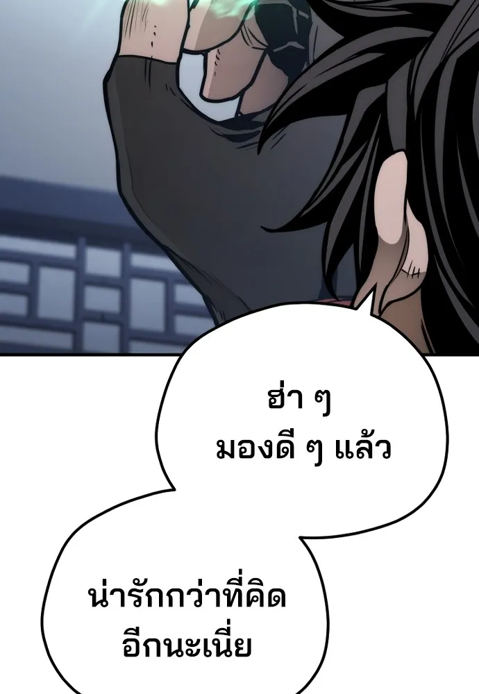 เส้นทางสู่เทพมาร ตอนที่ 57 รูปที่ 73