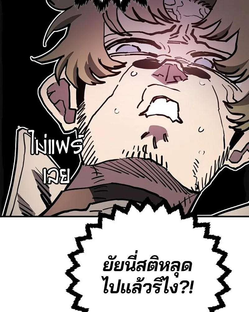 Player ตอนที่ 222 รูปที่ 7