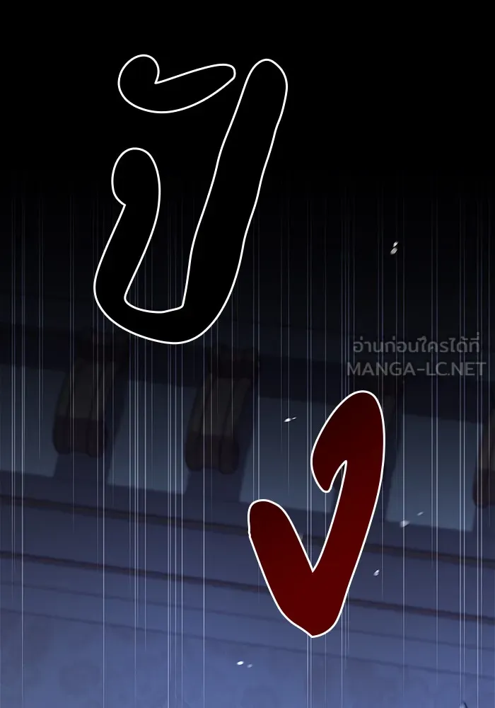 ผมไม่ได้เก่งอย่างที่คิด ตอนที่ 18 รูปที่ 102