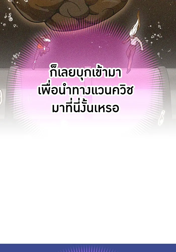 เพลเยอร์เลือดเทวะ ตอนที่ 44 "ราชาทมิฬ" vs " รูปที่ 89