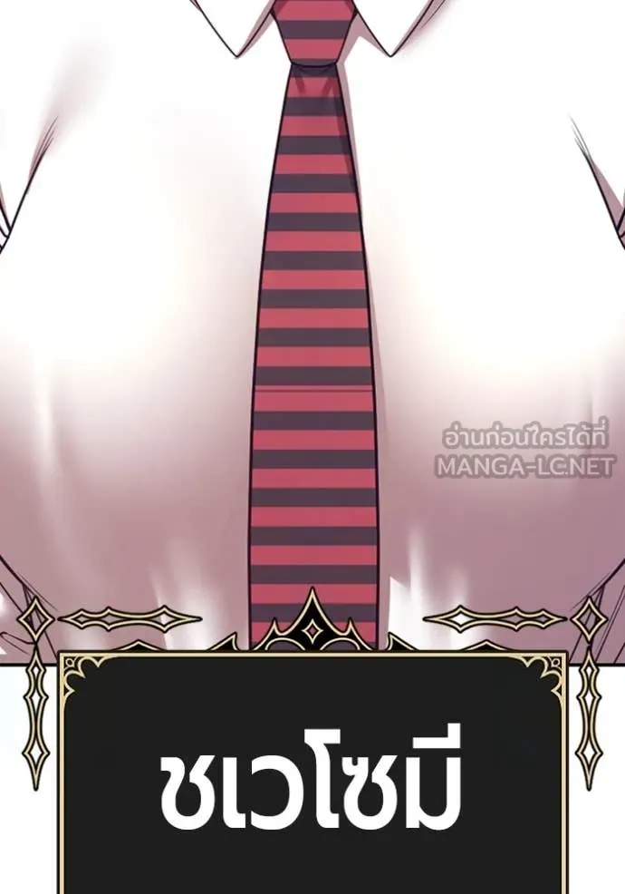 +99 ท่อนไม้ ตอนที่ 164 รูปที่ 19