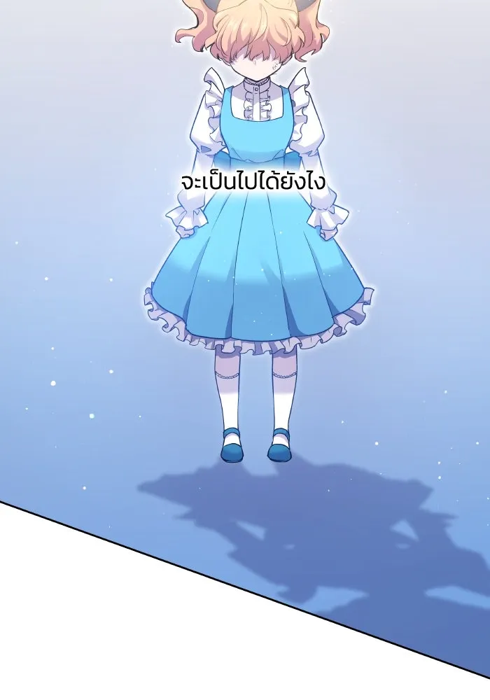 ฟิลเลียโรเซ่กับคำทำนายแห่งมงกุฎหนาม ตอนที่ 128 รูปที่ 7