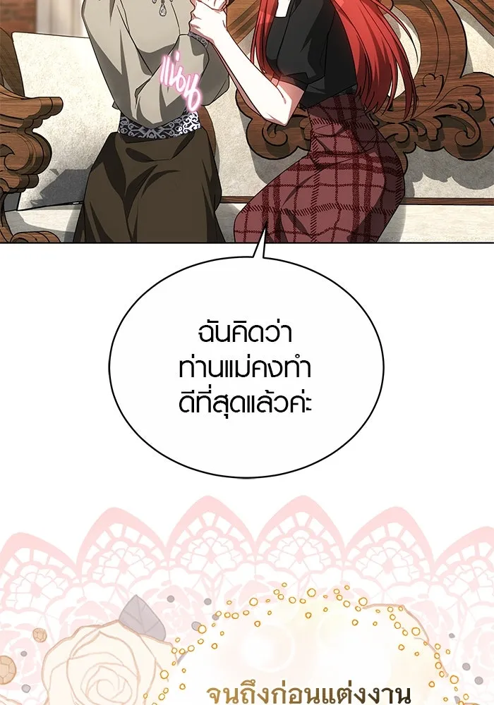 เหตุผลที่ฉันนอกใจ ตอนที่ 52 รูปที่ 76