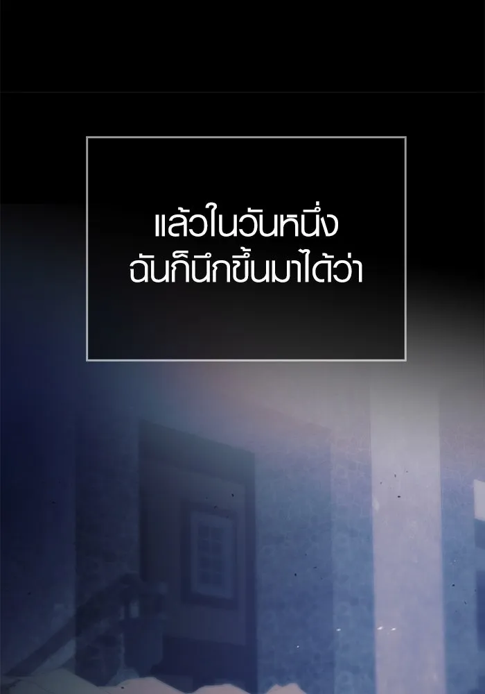 เอาชีวิตรอดในเกมฉบับคนเถื่อน ตอนที่ 2 รูปที่ 52