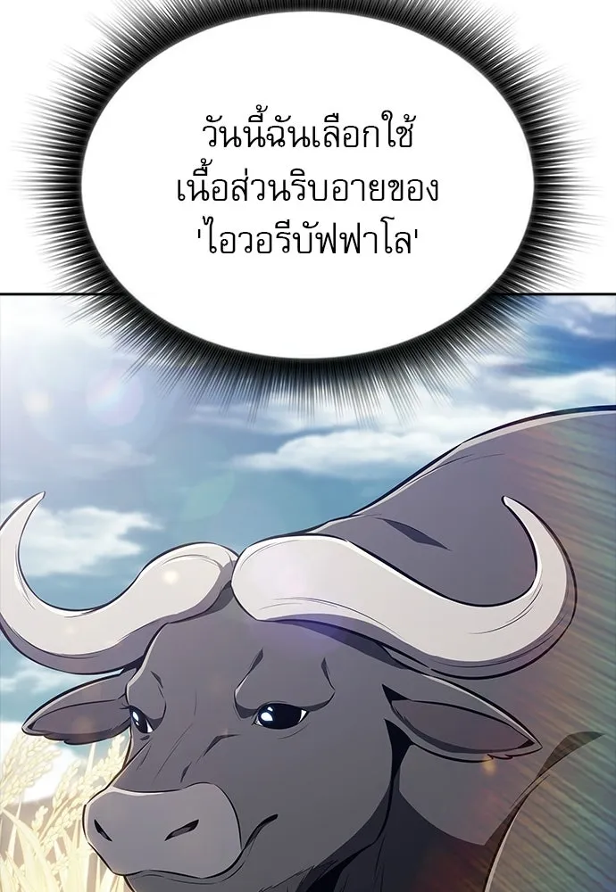 ครัวผู้กล้าท้าให้ชิม ตอนที่ 57 รูปที่ 10