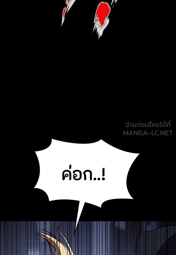 มือสังหารพันธุ์อมตะ ตอนที่ 37 รูปที่ 39