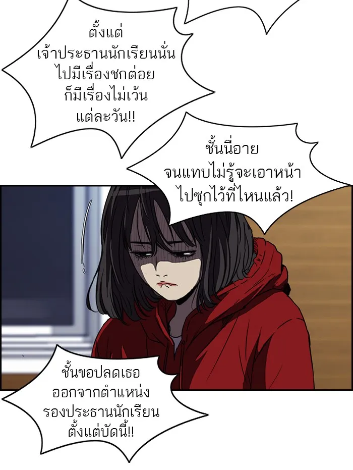ปั่นสู้ฝันbrWind Breaker ตอนที่ 46 รูปที่ 31