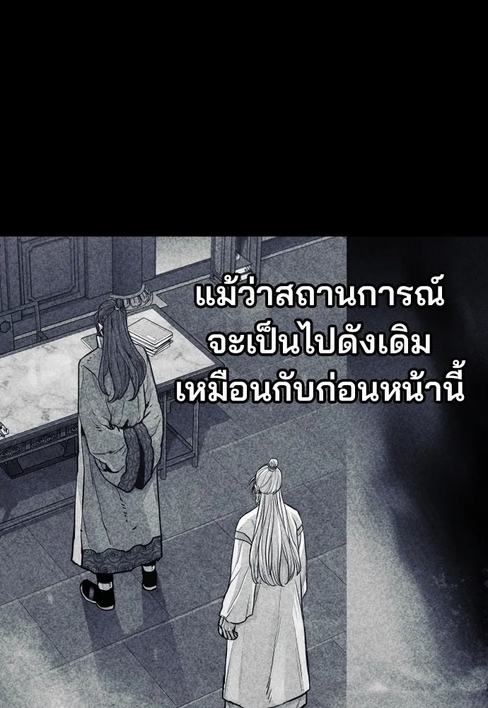 เส้นทางสู่เทพมาร ตอนที่ 103 รูปที่ 85