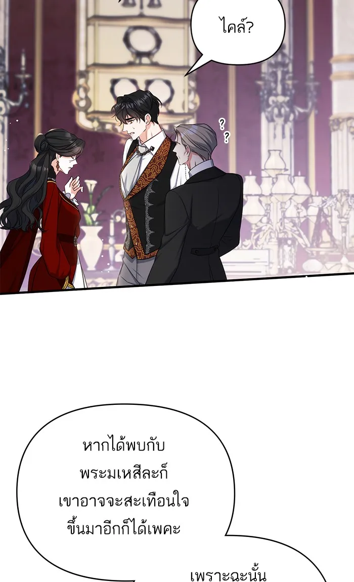 แด่ตัวละครโปรดที่ถูกทิ้ง ตอนที่ 26 รูปที่ 53