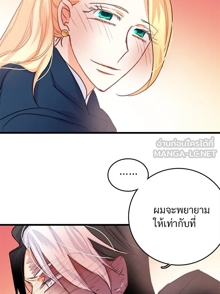 Bring the Love ตอนที่ 60 รูปที่ 60