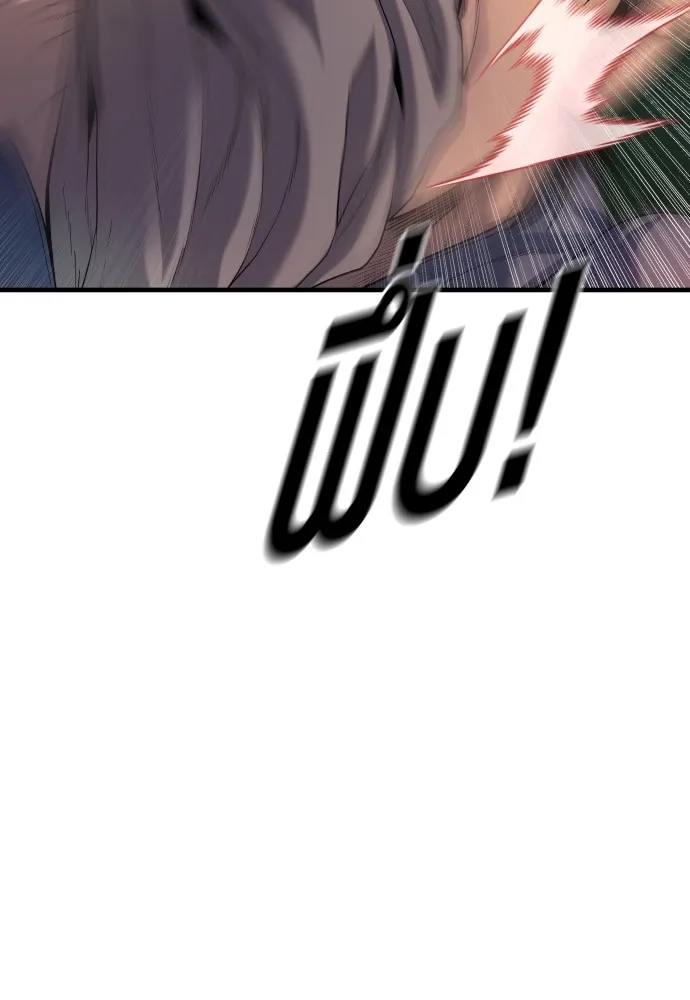 อาชญากรวัยเยาว์ ตอนที่ 64 จัดระเบียบเรือนจำ [12] รูปที่ 175