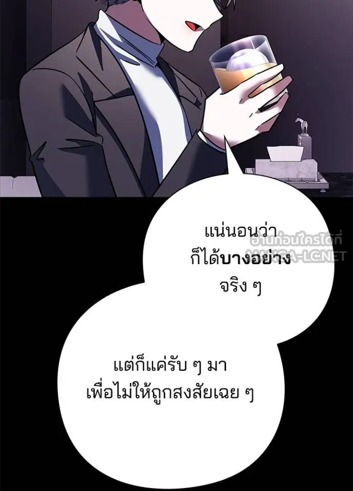 คืนแห่งโทแกบี ตอนที่ 88 รูปที่ 80