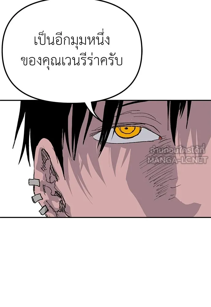 สารสุดท้ายจากโครงกระดูก ตอนที่ 34 รูปที่ 57