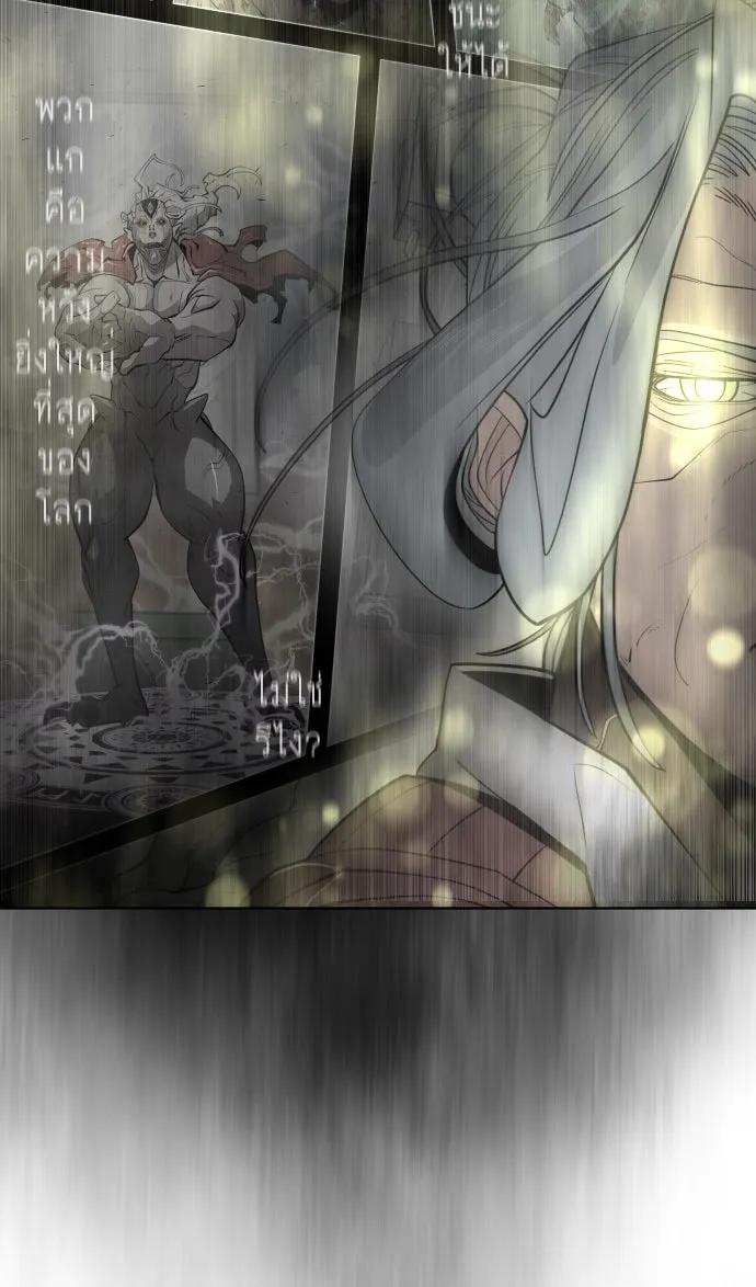 ยุคแห่งยอดมนุษย์ ตอนที่ 24 รูปที่ 74