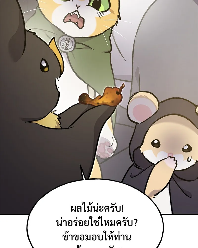 ปลูกผักพิชิตหอคอย ตอนที่ 100 (จบซีซัน 1) รูปที่ 16