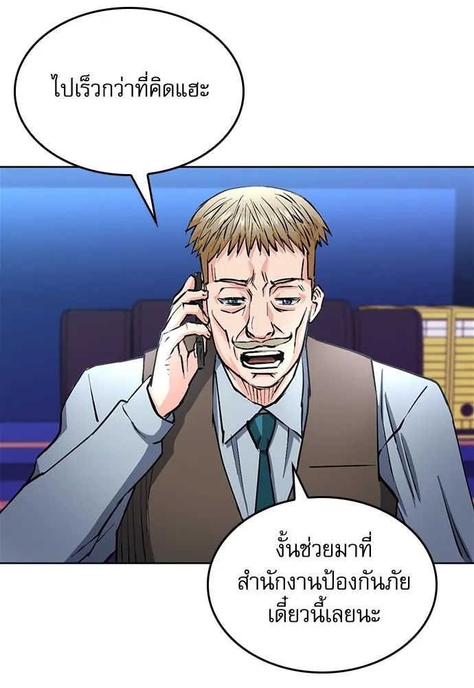 ดรูอิดแห่งสถานีโซล ตอนที่ 66 รูปที่ 106