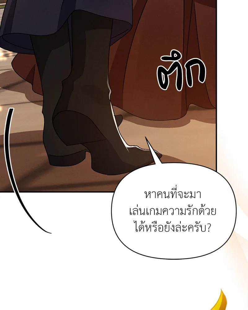 โอ้ ศัตรูที่รัก ตอนที่ 44 รูปที่ 80