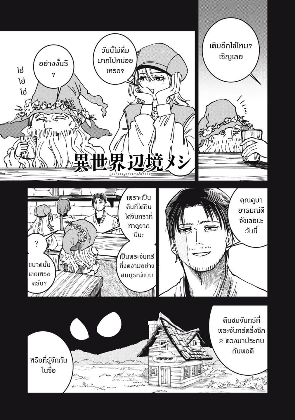 Manga-lc-com อ่านมังงะ อ่านการ์ตูน ออนไลน์ ฟรี Isekai Henkyo Meshi ตอนที่ 1 2 3 4 5 6 7 8 9 10 11 12 13 14 ฟรี ไม่มีโฆษณา Manga-lc - อ่าน มังงะ อ่าน การ์ตูน ออนไลน์ อ่านมังงะ ฟรี