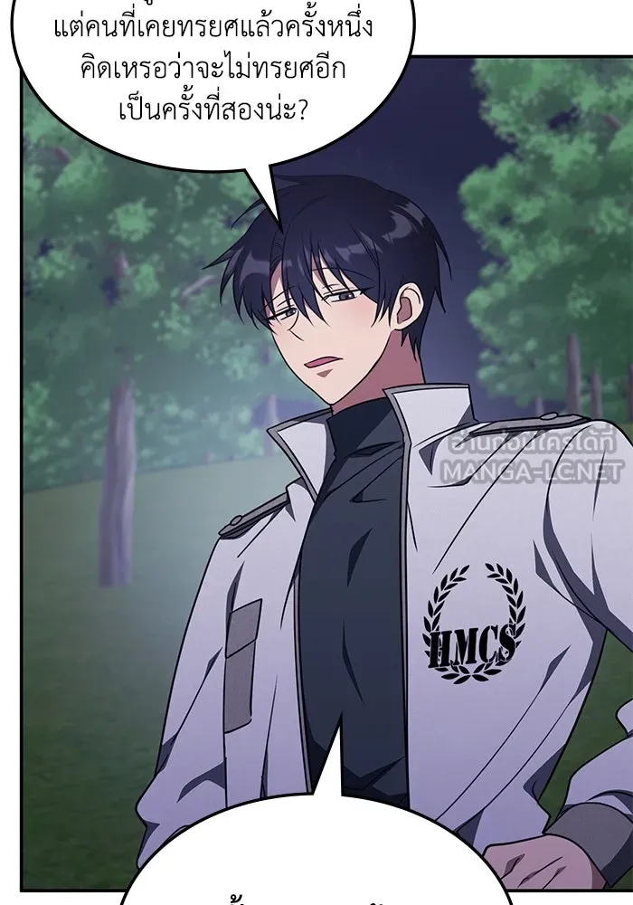 ฮีลเลอร์ตัวพ่อขอฟาดเรียบ ตอนที่ 12 รูปที่ 48