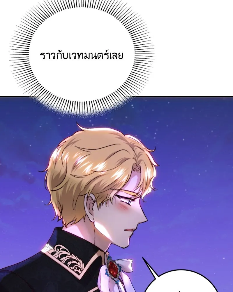 เจ้าหญิงคลั่งแห่งวังหลวง ตอนที่ 60 รูปที่ 64