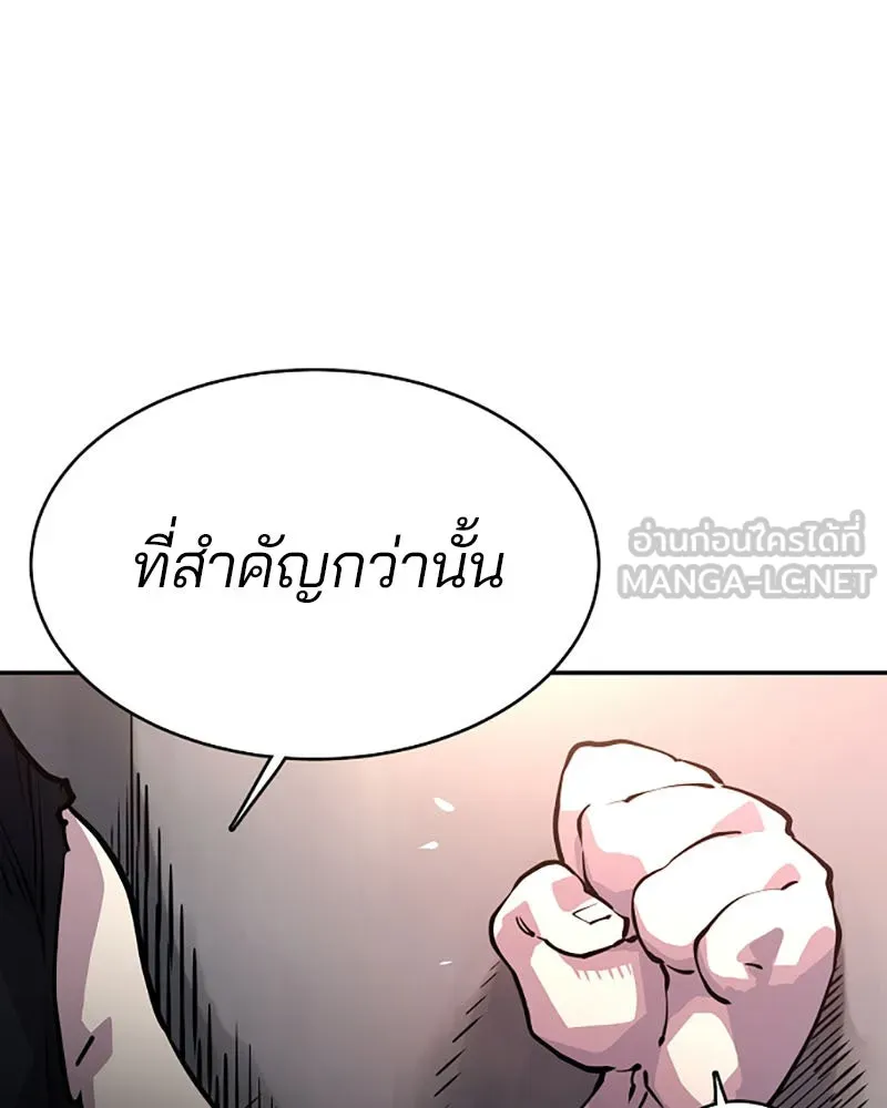 Player ตอนที่ 8 รูปที่ 42