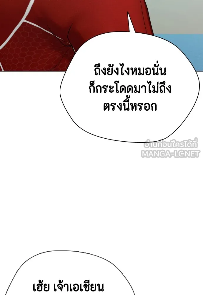 หมาหัวเน่าเก๋าเกินไป ตอนที่ 60 รูปที่ 57