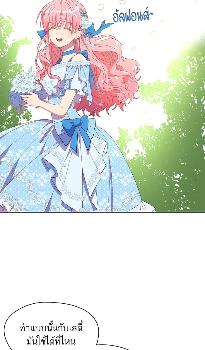 หวานใจสุดโหดโหมดเชื่อง ตอนที่ 8 รูปที่ 35