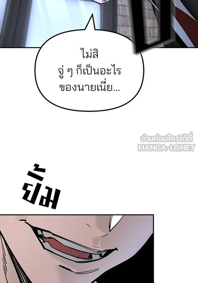 เลวฟาดเลว ตอนที่ 169 รูปที่ 157