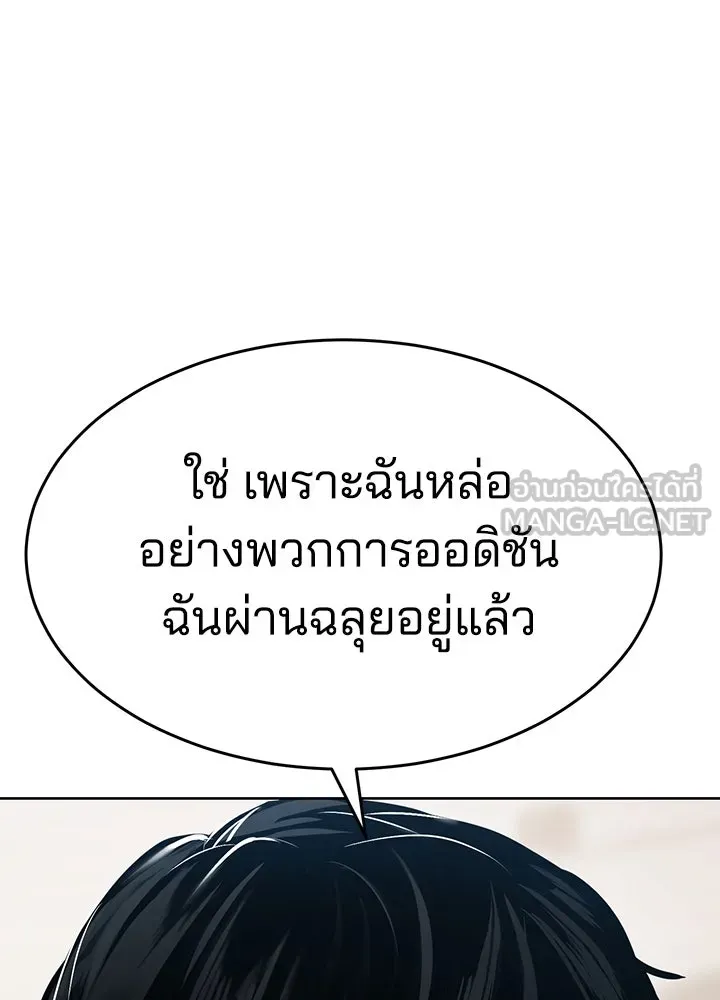 กฎเหล็กบ้านสายลับ ตอนที่ 34 รูปที่ 21
