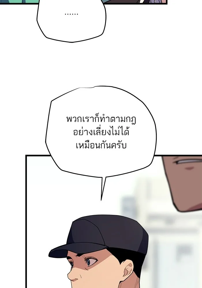 เริ่มเกมพร้อม 13 คุณสมบัติลับ ตอนที่ 7 รูปที่ 37