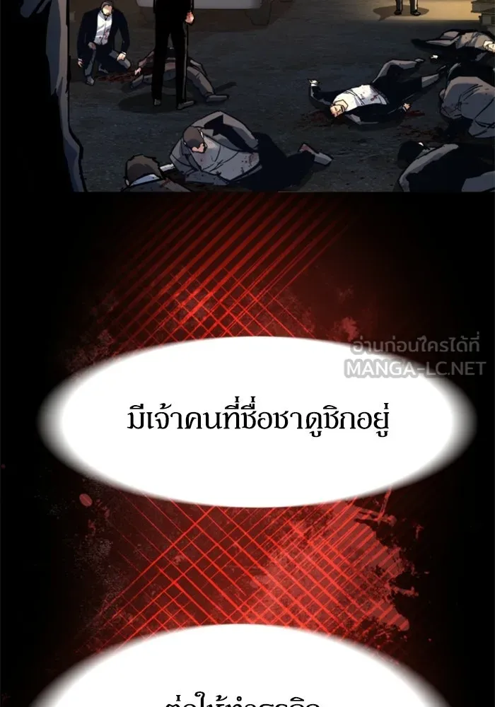 พี่ชายสายบอดี้การ์ด ตอนที่ 263 รูปที่ 30