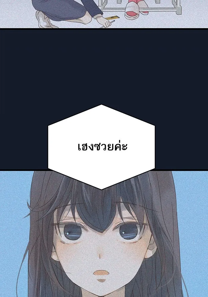 ฉันมันร้าย หรือเพราะโลกไม่น่ารัก ตอนที่ 197 รูปที่ 52