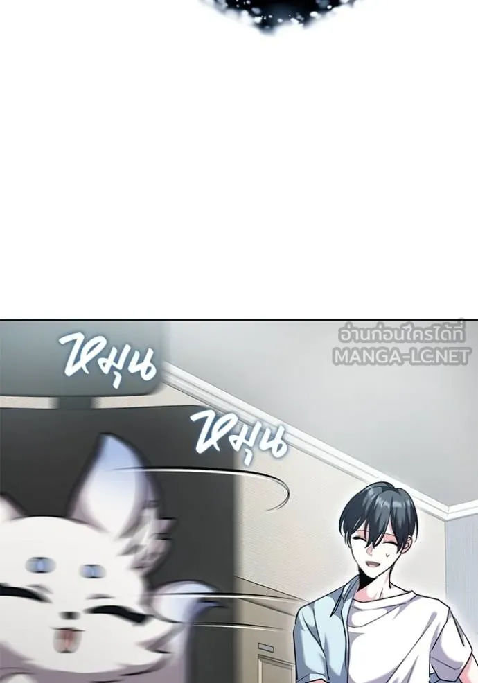 ออร่าดาราอัจฉริยะ ตอนที่ 45 รูปที่ 131