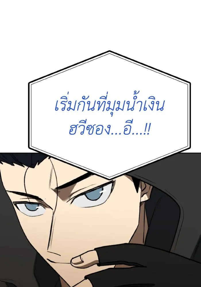 ราชาแห่งอ็อกทากอน ตอนที่ 111 รูปที่ 29